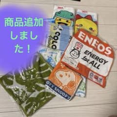 신품 미사용 수건 수건 잡건 세트 SNOOPY 토마스 킹덤 하트