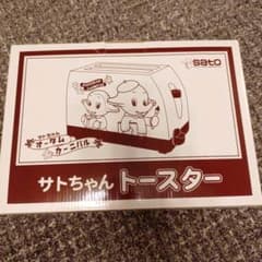 サトちゃん オータムカーニバル トースターのサムネイル