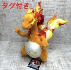 ポケモンセンターオリジナル ぬいぐるみ リザードン(キョダイマックス