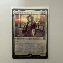 エアリス・ゲインズブール MTG FF FOIL JAPANESE - メルカリ