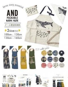 AND PACKABLE KIDS APRON WHALEアンドパッカブルクジラのサムネイル