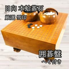 碁石　囲碁 碁笥 蛤碁石 那智黒 34号 碁石セット蛤白石那智黒石34号中古良品 白181個黒182個特大碁笥