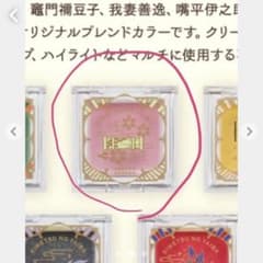 鬼滅の刃　一番くじ　コフレ　C賞　ねずこ　アイシャドウのサムネイル