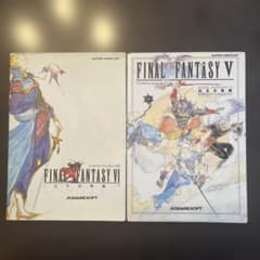 FINAL FANTASY V VI 攻略本 セット - メルカリ