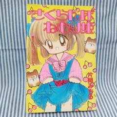 片岡みちる 雑誌　なかよし　切り抜き 片岡みちる 雑誌 なかよし 切り抜き - メルカリ