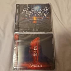 Azavana CDのサムネイル