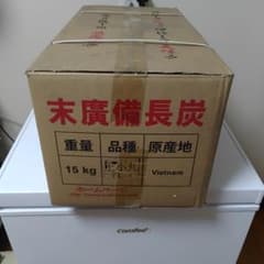 末廣備長炭 15kg 上小丸 ベトナム産 - メルカリ