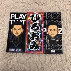 登坂広臣　千社札のサムネイル