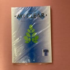MYCLEAR マイクリア　英語1のサムネイル