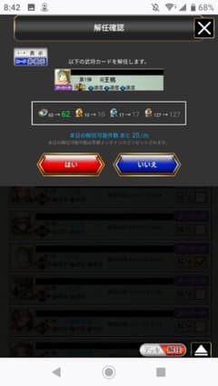 三国志大戦　王桃　防柵　速３のサムネイル