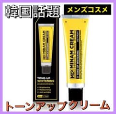 【ユリイカ様】トーンアップクリーム オールインワン MIP 韓国  ミナム 2本のサムネイル