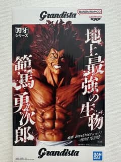 範馬勇次郎 フィギュアのサムネイル