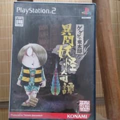 ゲゲゲの鬼太郎プレステソフトのサムネイル