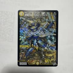デュエルマスターズ 叡智の聖騎士 インビンシブル・ギャラクシーのサムネイル
