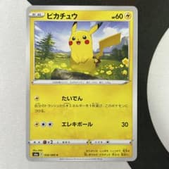 ピカチュウ　イーブイヒーローズ　s6a たいでん　100枚 ポケモンカード ピカチュウ 026/069 C s6a イーブイヒーローズ - メルカリ