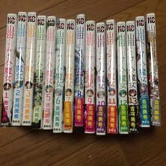 山田くんと7人の魔女1〜15のサムネイル