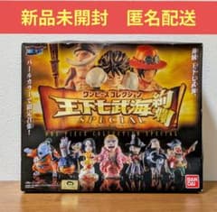 ワンピース フィギュア10体セット 王下七武海絢爛スペシャル バンダイ