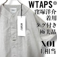 【窪塚洋介着用・極美品・タグ付き】WTAPS ベースボールシャツ グレー X01 窪塚洋介着用・極美品・タグ付き】WTAPS ベースボールシャツ