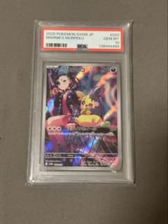 マリィのモルペコ SVOM スターターセットex マリィのモルペコ