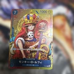 4枚　モンキー・D・ルフィ：週刊少年ジャンプ付録（2023年8月7日売） モンキー・D・ルフィ：週刊少年ジャンプ付録（2023年8月7日売） P P-0