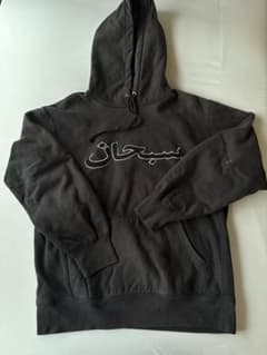 Supreme アラビア語ロゴ パーカー ブラックのサムネイル