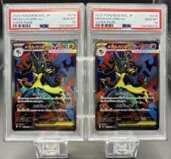 PSA10 2連番】ポケモンカード メガブレイブ メガルカリオ ex SR - メルカリ