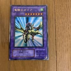 遊戯王カード 竜騎士ガイア PG-04のサムネイル