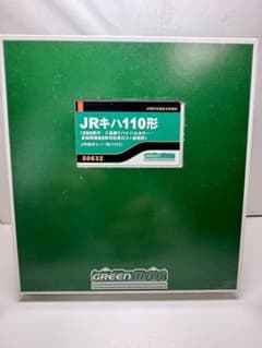 GREENMAX 50632 JRキハ110形 3両編成セット - メルカリ