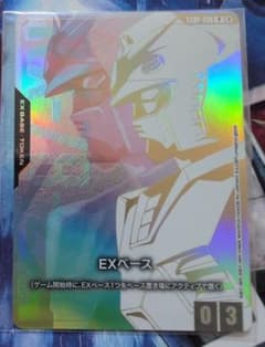 ガンダムカードゲーム ダイスケース付きカードケースセット　EXベースのみのサムネイル