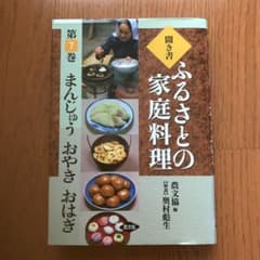 まんじゅう・おやき・おはぎのサムネイル