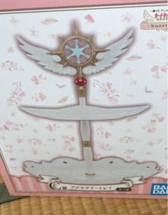 カードキャプターさくらC賞のサムネイル