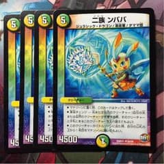 二族ンババのサムネイル