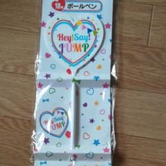 Hey!Say!JUMP ボールペンのサムネイル