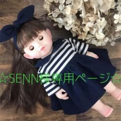 SENN様専用ページのサムネイル