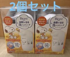 Biore 泡ハンドソープ専用オートディスペンサー スヌーピー 2個セット
