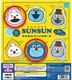 PUPPET SUNSUN もこもこフェイスポーチ 2種セットのサムネイル
