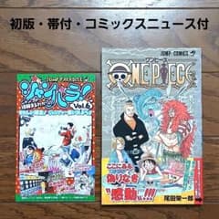 ONE PIECE ワンピース 第31巻 初版 帯付き コミックスニュース付きのサムネイル