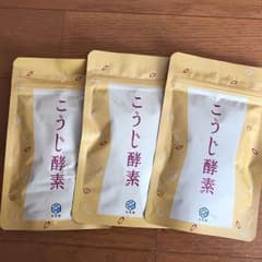 こうじ酵素 悠悠館 3袋のサムネイル
