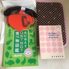 いぬのきもち 付録のサムネイル