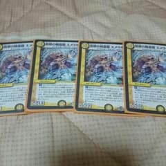 デュエマ エメラルーダのサムネイル
