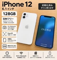 미품 iPhone 12 128GB 화이트 SIM 프리