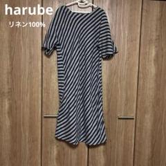 harube ハルベ リトアニアリネン半袖ロングワンピース 麻100% harube ハルベ リトアニアリネン半袖ロングワンピース 麻100