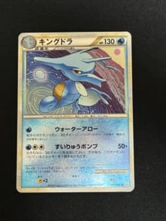 ポケモンカード キングドラ レジェンド ミラー アンリミ 014/080 L2 ポケモンカード キングドラ レジェンド ミラー アンリミ 014/080 L2