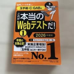 これが本当のWebテストだ! 1 2026年度版のサムネイル