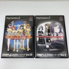 PSP PS2 恋愛アドベンチャーゲームセット まとめ m53230693418_1.jpg?1679323751