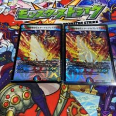 デュエルマスターズ 禁断竜秘伝エターナルプレミアムズのサムネイル