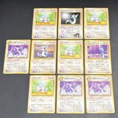 ポケカ】ミニリュウ、ハクリュー 10枚セット 旧裏 1996年 - メルカリ