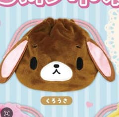 犬耳ポーチ 茶色 くろうさのサムネイル