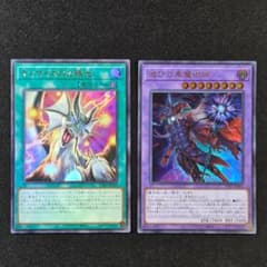 遊戯王 ティマイオスの眼光 滅びの黒魔術師 セット販売 - メルカリ