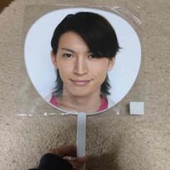 大倉忠義 うちわのサムネイル